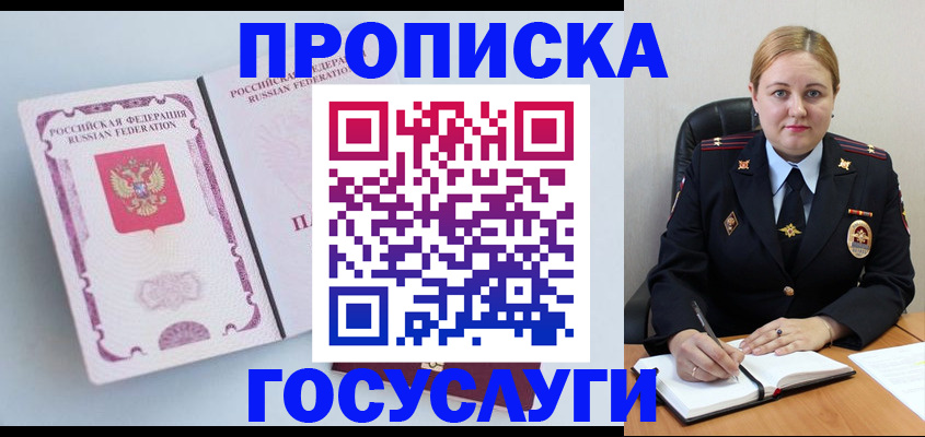 временная регистрация недорого в Куртамыше