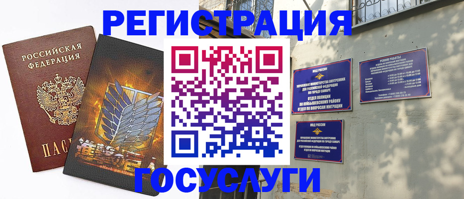 прописка 2025 в Куртамыше